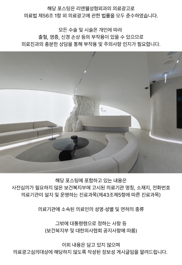 Seolleung Station Onda Lifting: Does It Only Work if It Feels Hot? image 1