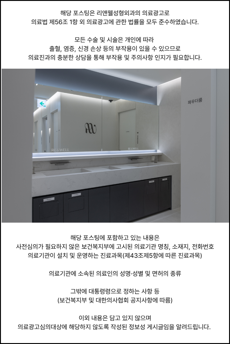 Gangnam-gu Plastic Surgery: Attention for Those Considering Eyelid Revision Surgery! image 1