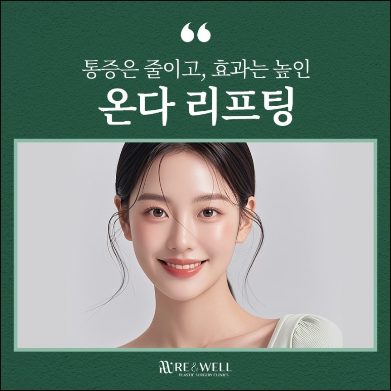 Seolleung Station Dermatology Clinic: Choosing a Treatment for Skin Improvement image 2