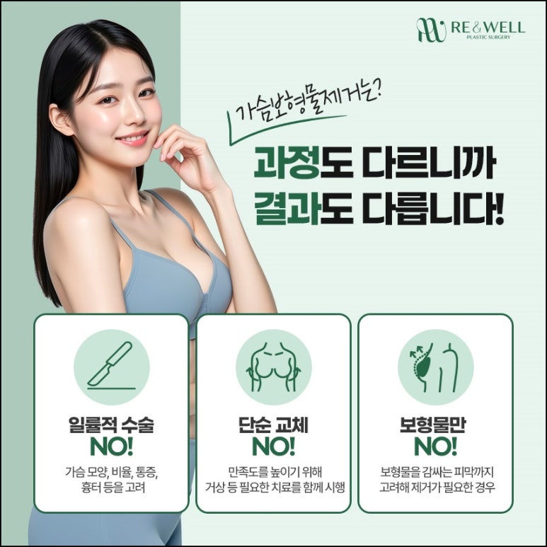 역삼보형물제거잘하는곳 결정 전 알아두면 좋은 정보 관련 이미지 6