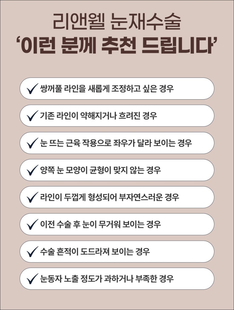 역삼 성형외과, 겹주름, 극한눈으로 눈재수술이 고민이시라면 관련 이미지 5