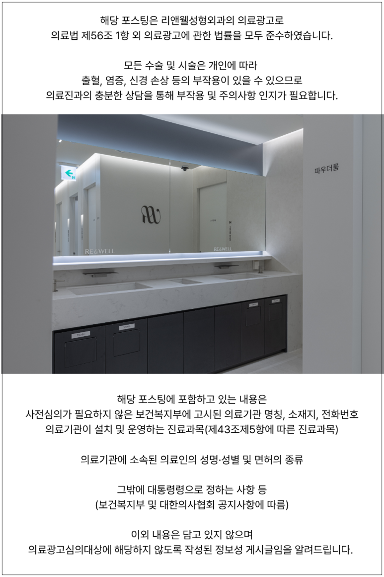 강남 엘라비에 리투오, 효과를 보고 싶다면 관련 이미지 1