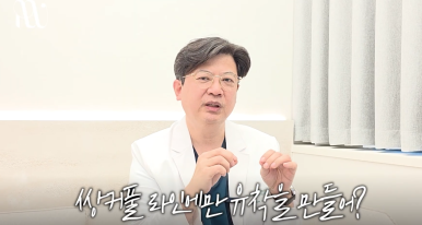 역삼동성형외과 다이나믹 수술법을 통한 눈재수술이란? 관련 이미지 5