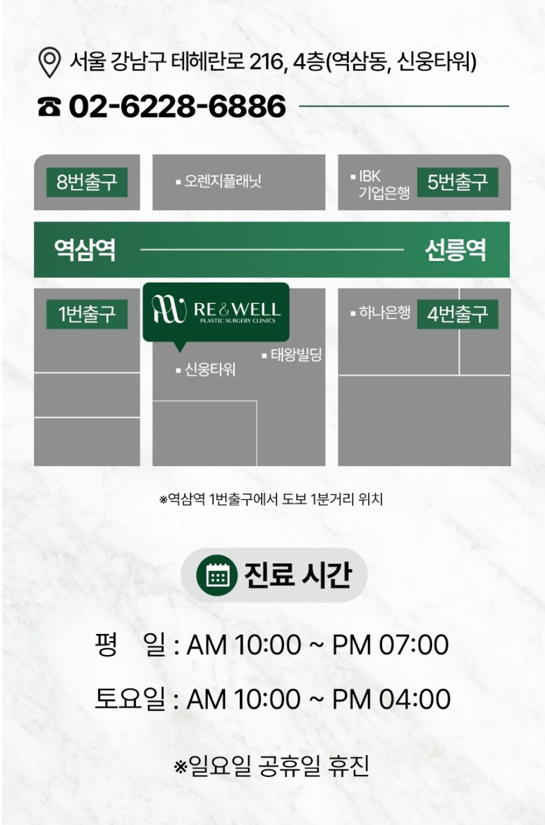 강남역리프팅잘하는곳 피부 탄력 고민 온다리프팅으로 해결! 관련 이미지 16