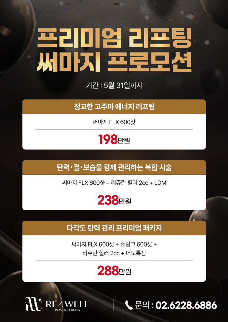 Lienwell Plastic Surgery April–May Event Guide image 3