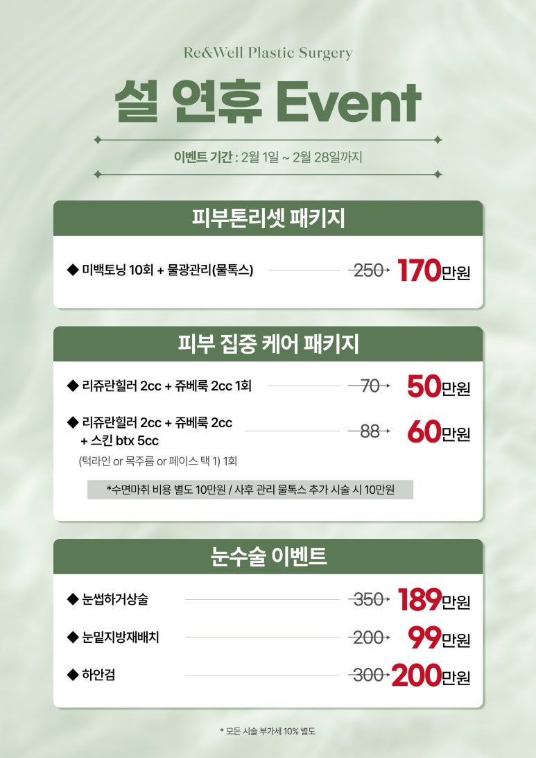 신논현역눈재수술 쌍꺼풀재수술잘하는병원 찾고 있다면 관련 이미지 10