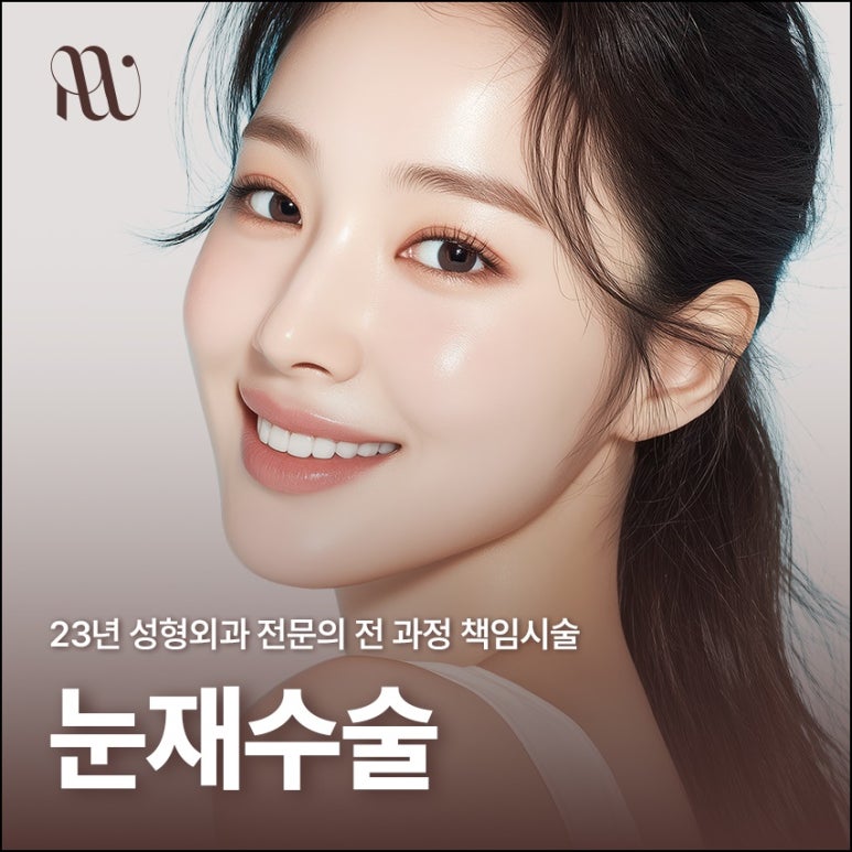 What Is Dynamic Fold Revision Eyelid Surgery with Very Minimal Scarring at Yeoksam-dong Plastic Surgery Clinic? image 3