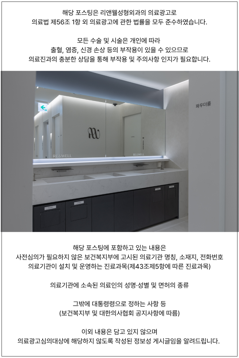 역삼동성형외과 눈재수술과 눈매교정 재수술, 함께 고려해야 하는 이유 관련 이미지 1