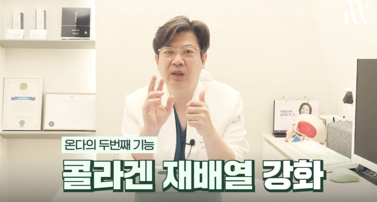 강남역 온다리프팅, A부터 Z까지 설명해드릴게요! 관련 이미지 5