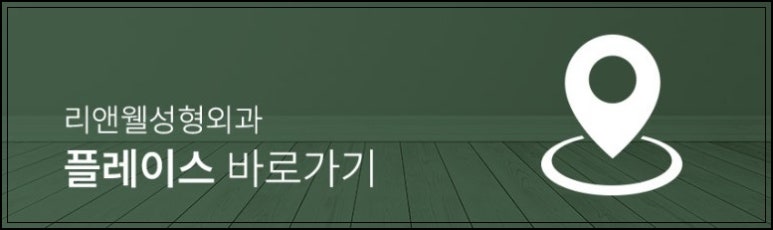 역삼보형물제거잘하는곳 결정 전 알아두면 좋은 정보 관련 이미지 10