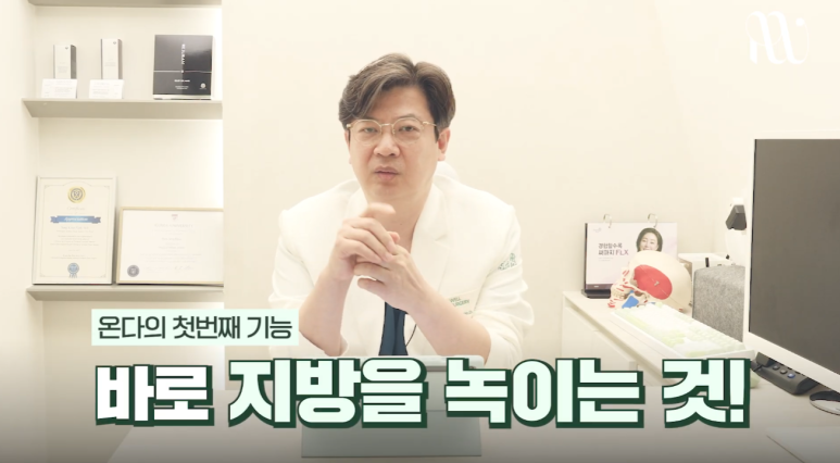 강남역 온다리프팅, A부터 Z까지 설명해드릴게요! 관련 이미지 4