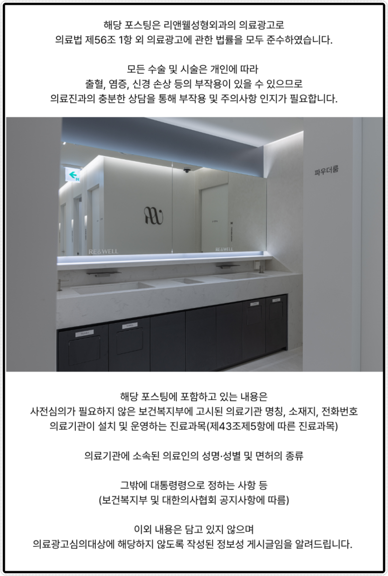 언주역성형외과 쌍꺼풀풀려서 재수술 고민중이라면 관련 이미지 1