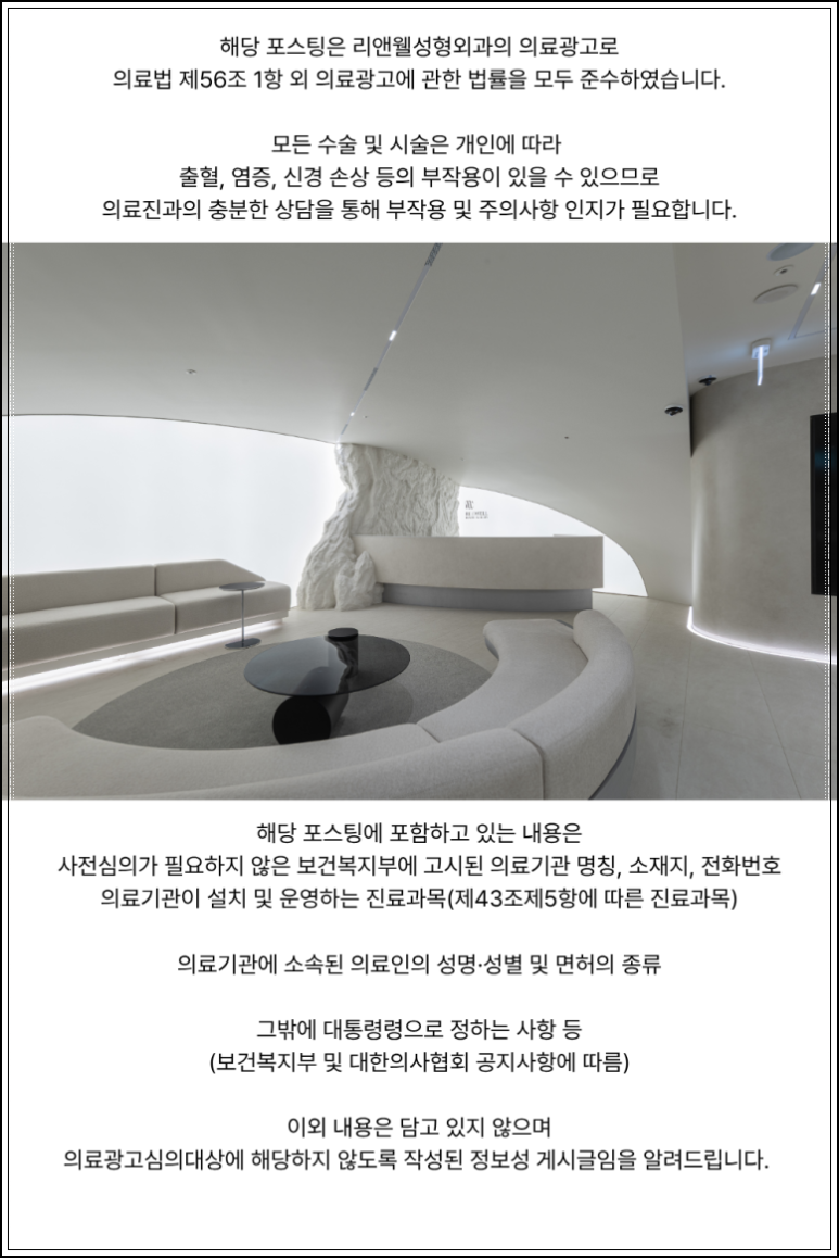 역삼보형물제거잘하는곳 결정 전 알아두면 좋은 정보 관련 이미지 1