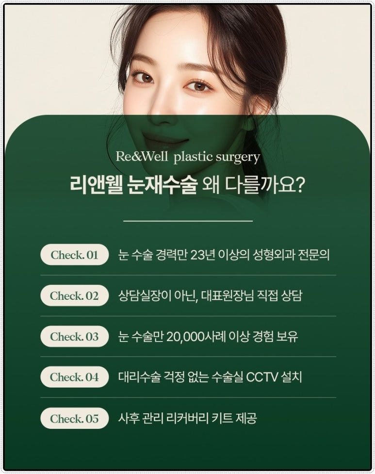 언주역성형외과 쌍꺼풀풀려서 재수술 고민중이라면 관련 이미지 7