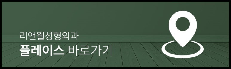 역삼동성형외과 눈재수술과 눈매교정 재수술, 함께 고려해야 하는 이유 관련 이미지 9