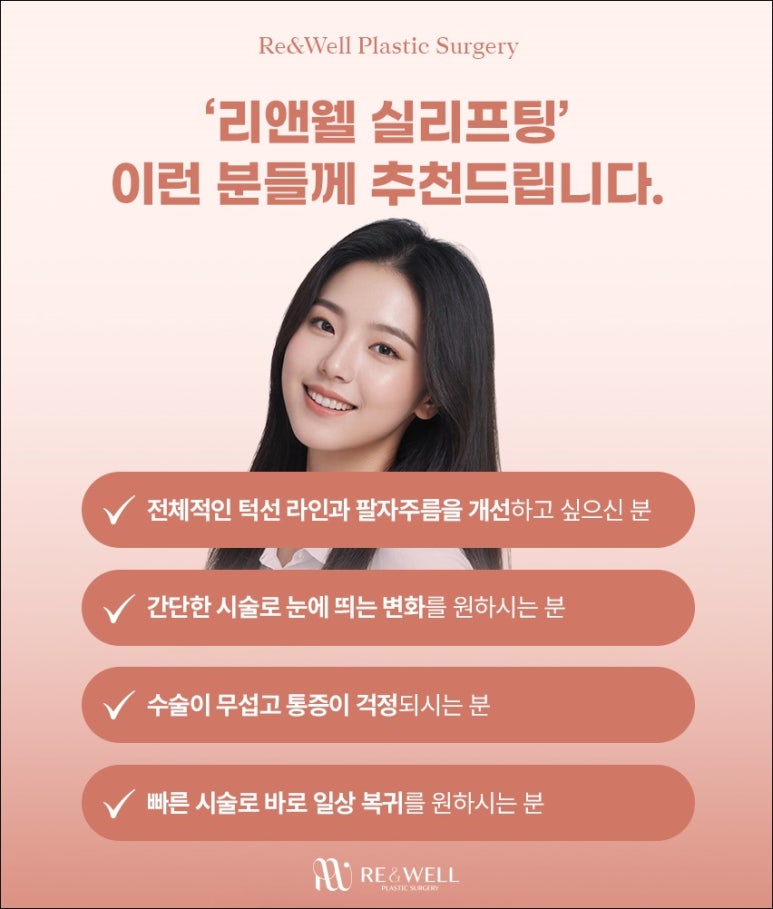 What Are the Benefits of Thread Lifting and Skin Botox at a Dermatology Clinic Near Gangnam Station? image 4