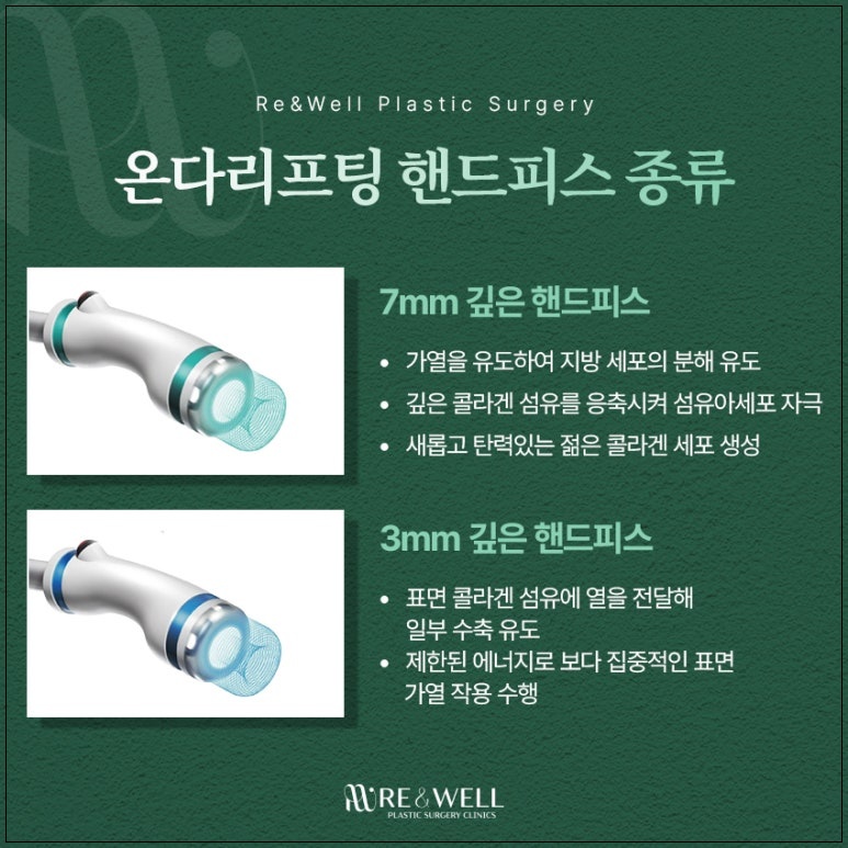 신논현역 온다리프팅 하나씩 장점에 대해서 설명해드릴게요! 관련 이미지 5