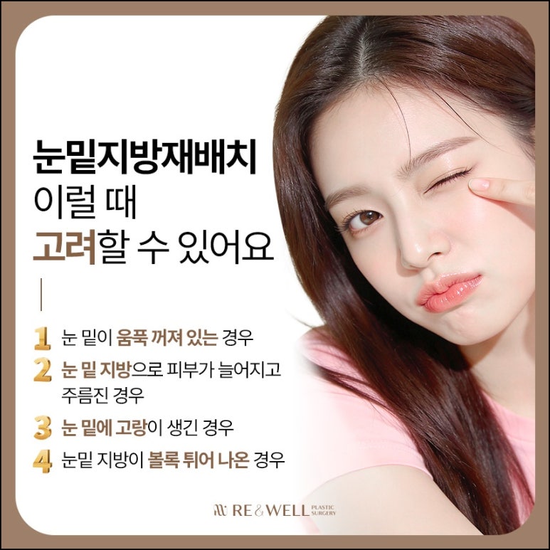 강남눈밑지성형외과 전반적인 상태 확인해야 관련 이미지 4