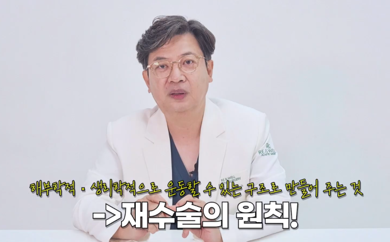 강남 눈재수술 잘하는 곳 리앤웰성형외과에서 시작해보세요 관련 이미지 3