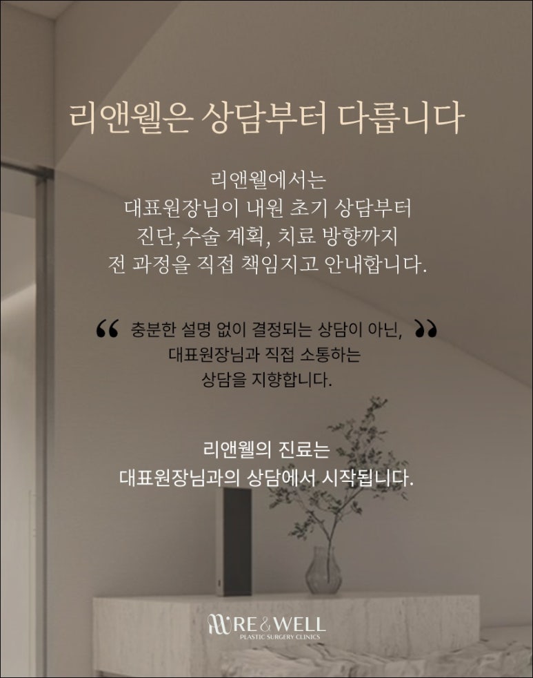 강남 눈재수술 잘하는 곳 리앤웰성형외과에서 시작해보세요 관련 이미지 8