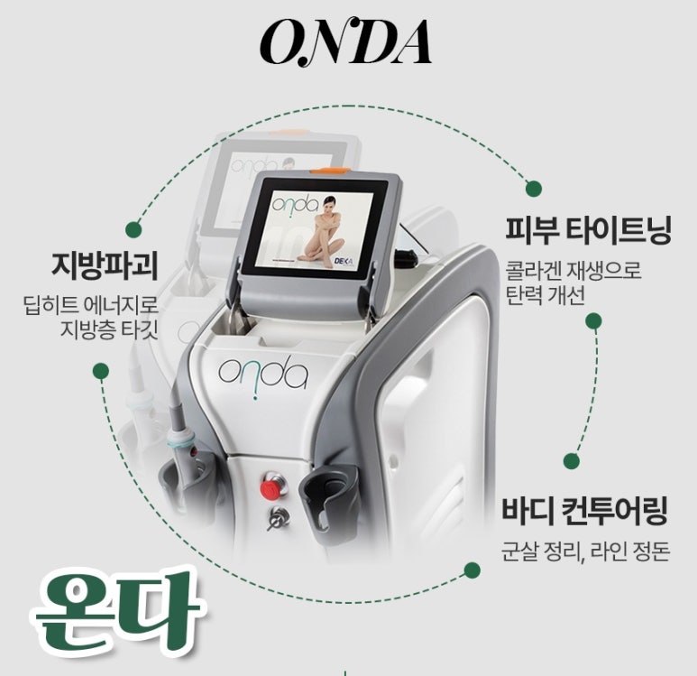 강남역리프팅잘하는곳 피부 탄력 고민 온다리프팅으로 해결! 관련 이미지 6