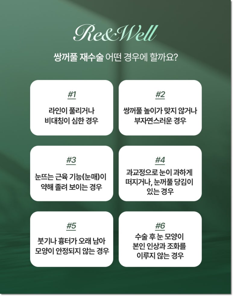역삼동눈재수술 내 상황에 맞춰서 해요 관련 이미지 3
