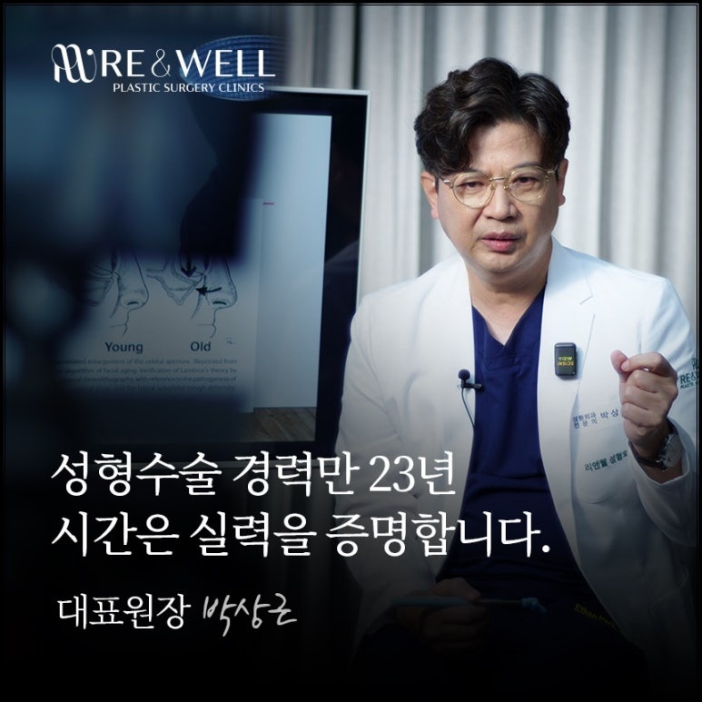 역삼동성형외과 눈재수술과 눈매교정 재수술, 함께 고려해야 하는 이유 관련 이미지 7