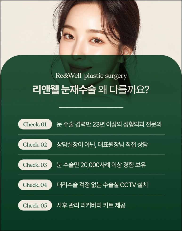 Gangnam Station Double Eyelid Revision Surgery: Let’s Look at Extreme Eye Cases (White-Eyed Appearance, Multiple Fold Creases) image 9