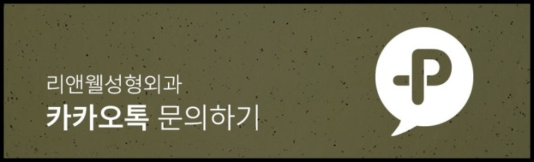 선릉역성형외과 눈재수술 어떤 기준으로 살펴보시나요? 관련 이미지 12
