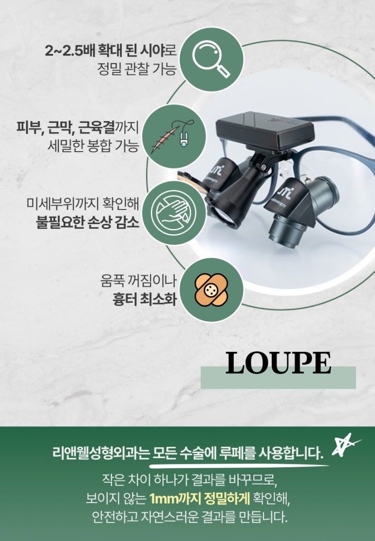 역삼역눈재수술 눈수술 후 후회된다면, 재수술 전에 꼭 읽어보세요 관련 이미지 7