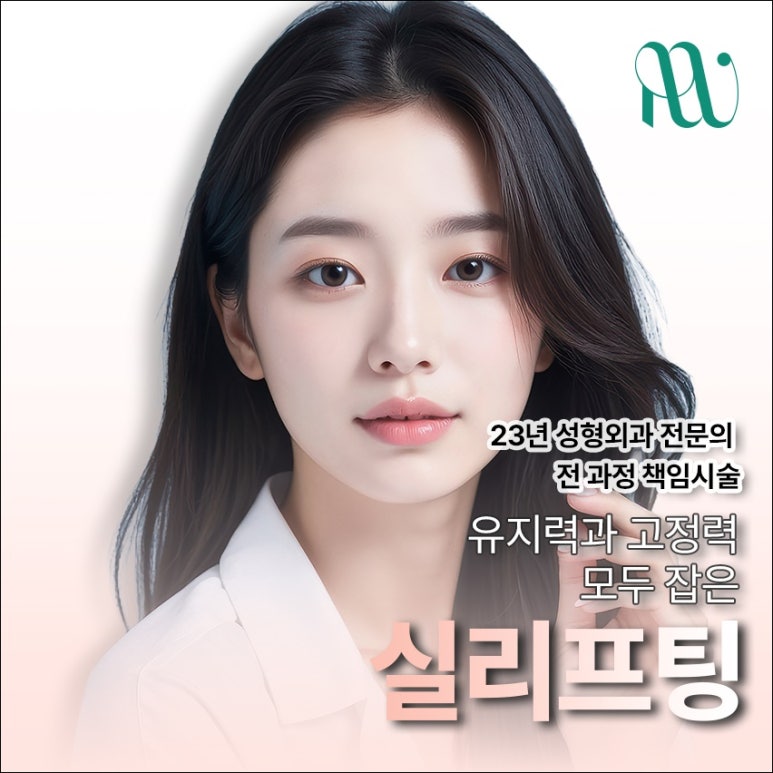 What Are the Benefits of Thread Lifting and Skin Botox at a Dermatology Clinic Near Gangnam Station? image 2