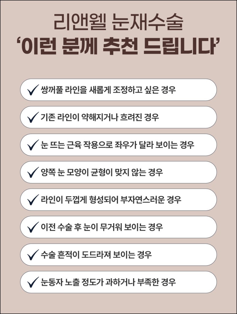What Is Dynamic Fold Revision Eyelid Surgery with Very Minimal Scarring at Yeoksam-dong Plastic Surgery Clinic? image 6