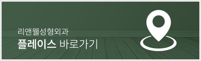 역삼동성형외과 다이나믹 수술법을 통한 눈재수술이란? 관련 이미지 10