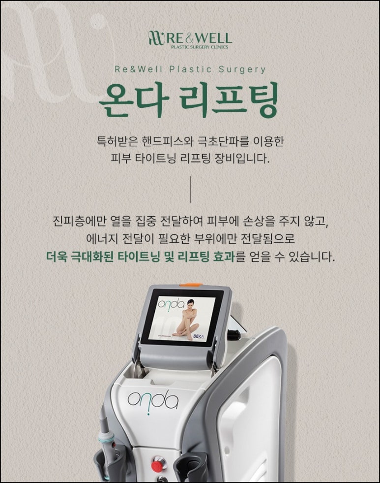 Seolleung Station Dermatology Clinic: Choosing a Treatment for Skin Improvement image 3