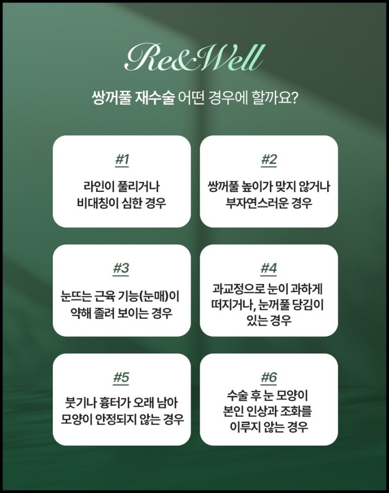 선릉역성형외과 눈재수술 어떤 기준으로 살펴보시나요? 관련 이미지 4
