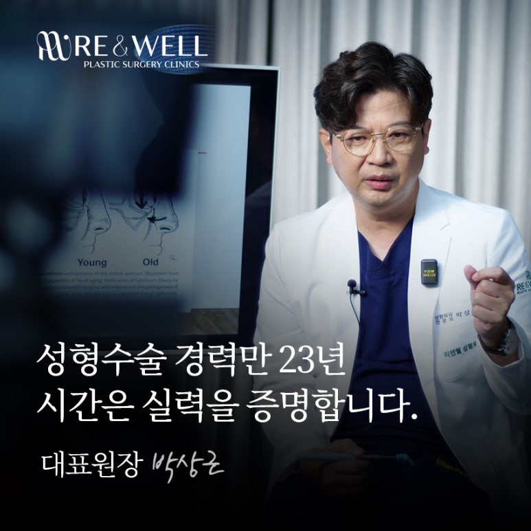 역삼역눈재수술 눈수술 후 후회된다면, 재수술 전에 꼭 읽어보세요 관련 이미지 10