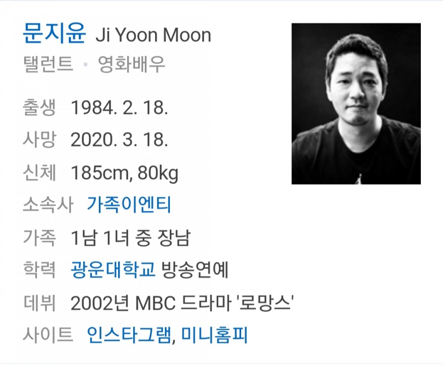 배우 문지윤, 관련 이미지 1