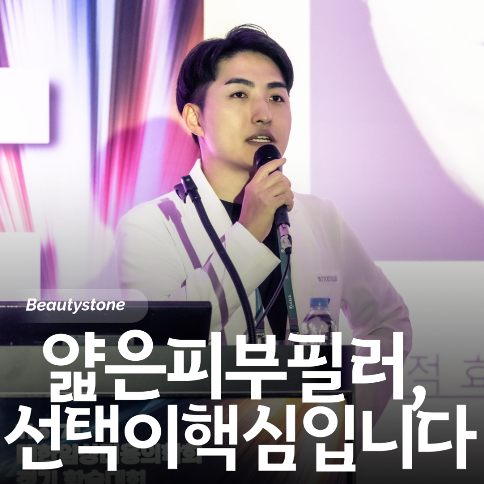 목주름 필러 효과, 벨로테로가 선택되는 이유 관련 이미지 1