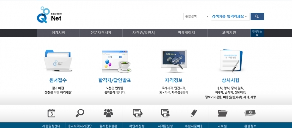 큐넷, 관련 이미지 1