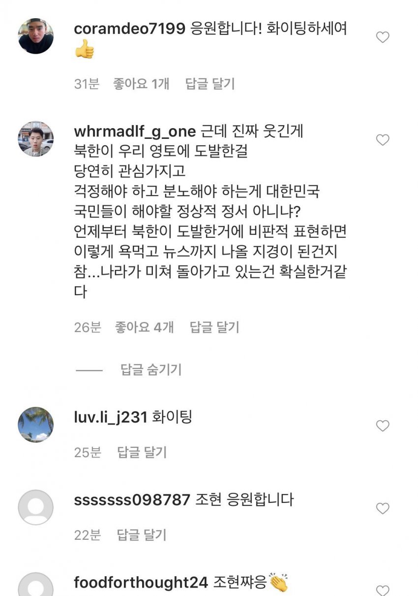 베리굿 조현, 북한군 GP 총격 관련 이미지 6