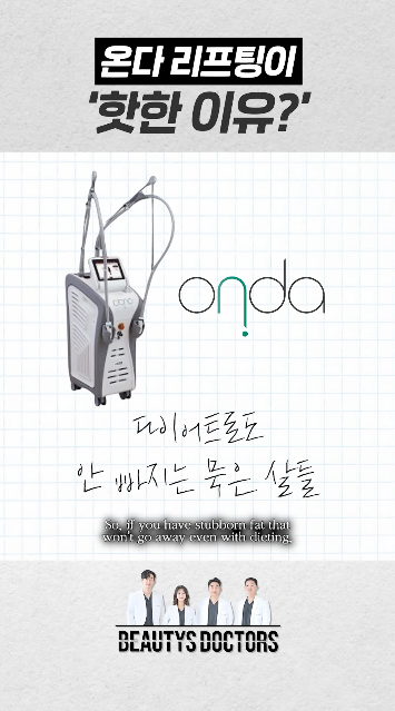 온다레이저로 허벅지 라인 정리하는 방법 알려드립니다. 관련 이미지 2