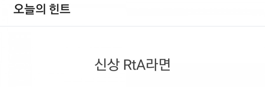 잼라이브 오늘의 힌트(2/3) 월요일 관련 이미지 1