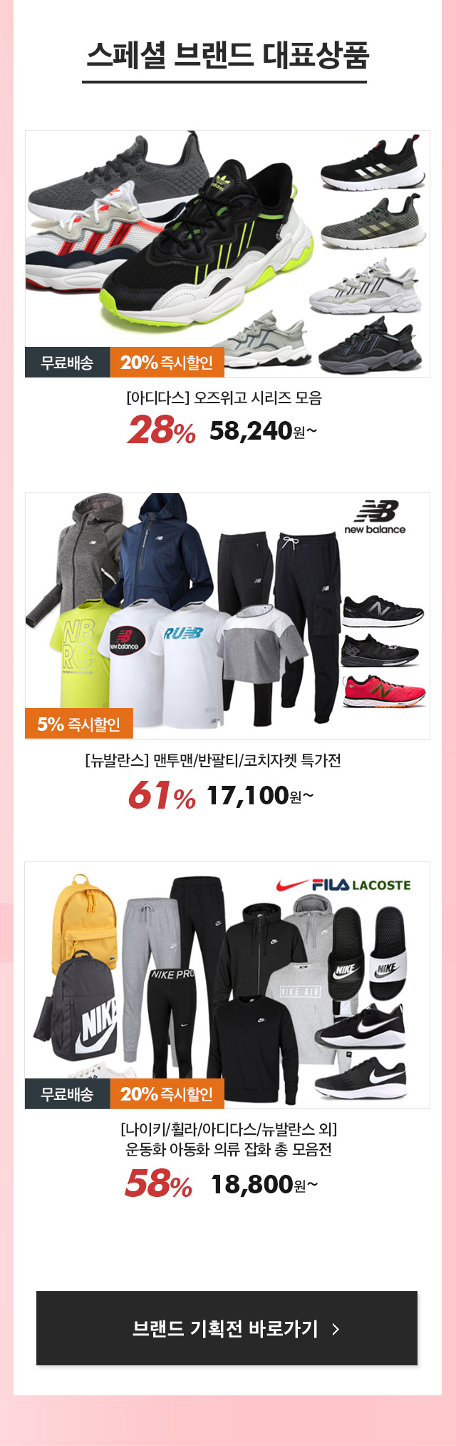 이랜드몰, 반값해봄 오늘 관련 이미지 2