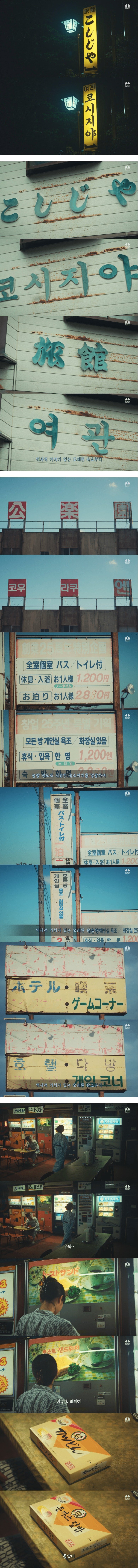 요즘 일본 드라마 자막 수준 관련 이미지 1