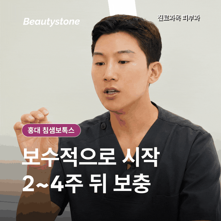 홍대 침샘보톡스 효과 없었다면, 턱 밑이 살인지 침샘인지부터 확인하세요 관련 이미지 8