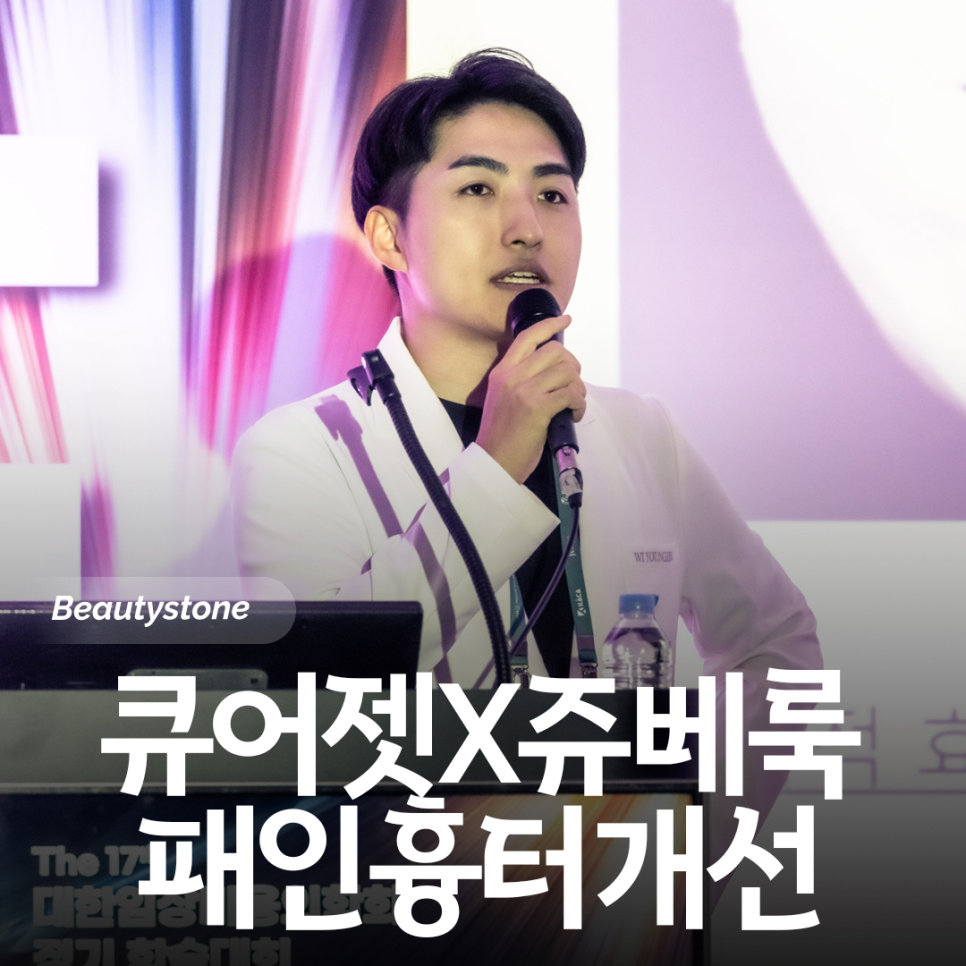 화곡동 피부과 여드름 흉터 치료 방법, 큐어젯 쥬베룩 차이와 병행 효과 정리 관련 이미지 1