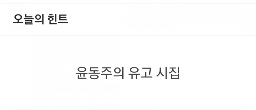 잼라이브 오늘의 힌트(5/26) 화요일 관련 이미지 1