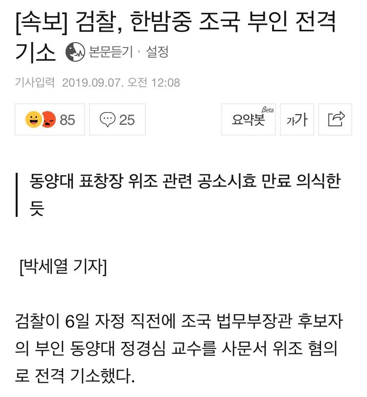 버닝썬 윤석열 검찰총장에 대해 알아보자 관련 이미지 6