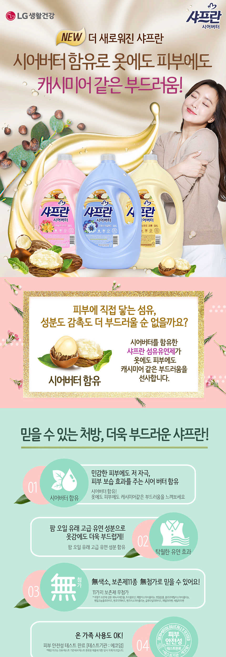 미세플라스틱 미검출 샤프란, 토스 행운퀴즈 정답 공개, 정답은 무엇일까? 관련 이미지 3