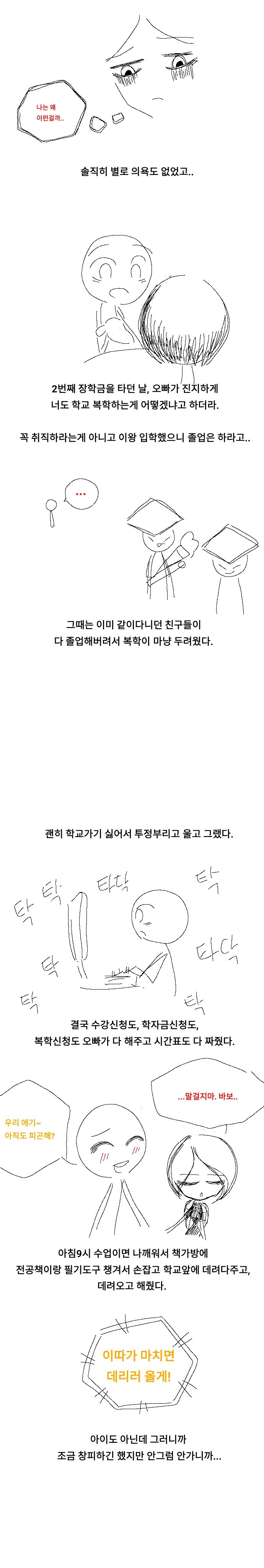 이해하면 무서운 이야기 관련 이미지 7